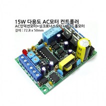 [AC모터]MAC015S 15AC모터 스피드 컨트롤러/AC모터 속도조절기 (M1000006123), 상세페이지 참조