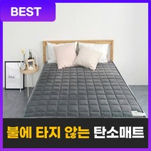 탄소매트 전자파없는 전기매트 갓센 숯 카본 온열 싱글 더블 2인용 침대 침대용, 더블 150x200(cm)