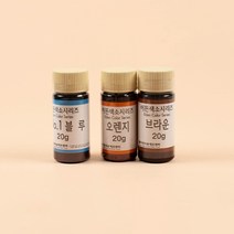 [우수제품] ^^&&^^ 식용색소시리즈 식용색소 슬라임색소 식용색소가루 식용색소분말 천연식용색소 식용색소, 블루