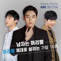 가발닷컴 남자가발 베스트 10 가르마펌 애즈펌 스왈로펌 투블럭 가발 전체, 1개, 8. 전체가발 Z스왈로펌 (자연검정_앞머리 오른쪽에서 왼쪽_L사이즈)