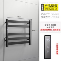 해외 스마트 전기 타월 건조대 온도조절기 항온화장실 욕실 선반 가정용 제거-15884, 단일옵션, 옵션13