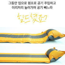 휴대용 스피드 자동충전 캠핑 에어 텐트 차박 자충매트 침대 싱글 더블, 자동에어매트 더블 (그린)