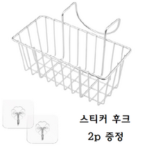 또사자 다용도 수세미 걸이대, 실버 1+1