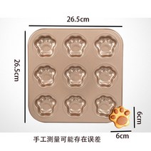 마들렌틀 홈베이킹재료 만화 동물 미니 베이킹 팬 가정용 토끼 물고기 팬더 발톱 붙지, Gold-9 짝수 고양이 발