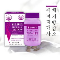 체지방 가르시니아 탄수화물컷팅제 56정