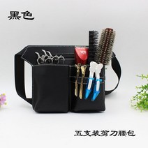 인조가죽 미용사 허리가방 헤어리스트 가위 집 가방 애완 백 힙색, 블랙