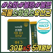 프로테아제 단백질 현미 소화 분해 효소 분말 제품 속편한 곡물 발효 탄수화물 지방 종합 효소제 알파 글루코 아밀라아제 리파아제 60대 70대 80대 중년 부모님 시니어 어르신 노인