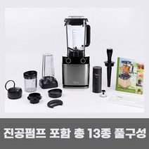 [오늘출발][비앙코] 스마트코너 초고속 진공블렌더 볼토(VOLTO) B573 메탈릭그레이 (+진공펌프포함), 그레이메탈