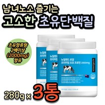 실크파우더 아미노산영양제 누에고치 가수분해 단백질 실크펩타이드 직장인 탕비실 사무실 간식 30대 40대 50대 100% 실크아미노산 실큐아미노산 프로틴바 단백질바 단백질믹스