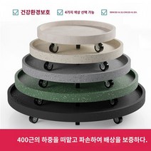 원형 이동 화분 트레이 풀리 유니버설 휠 베이스 컬러 라지 보강 휠 북유럽풍 가능, 21 원판 내경60CM（휠 강화）