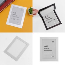 꽂이판 아크릴포켓 자석액자 부착식 자석프레임 A6