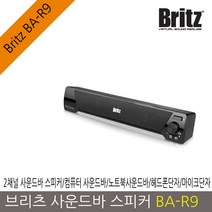 브리츠 사운드바, BA-R9(블랙)