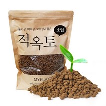 마이플랜트 적옥토 1.5L 소포장, 소립(2.5-4mm)