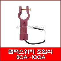 OSY 밸브 댐퍼스위치(도어식), 125~150A