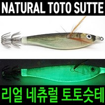 리얼 네츄럴 토토슷테 에기 네추럴 토토 슷테 에기 R, E751- 9