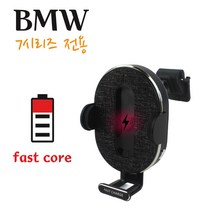 차량무선충전거치대 갤럭시 Z플립3 급속 AUTO 차량용 15W 듀얼코일 고속충전 폴더블폰 슬라이드 FAST CORE 무선차량용 대쉬보드거치 BMW 7시리즈전용 거치대