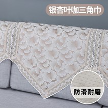 페브릭쇼파패드 미끄럼방지 유러피안 린넨 퀼트 모래 헤어수건 등받이 팔걸이 뒷면 덥는천 사계절 통용 레이스 2107754044