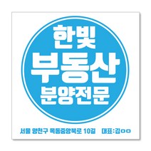 우리동네출력소 임대 현수막 스티커 공인중개사 부동산 주문제작 디자인 출력 매매 전세 월세 분양w26, 패트, 사방타공+큐방4개