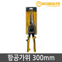 워크사이트 항공가위 300mm WT6055 철판 함석 전지 가위