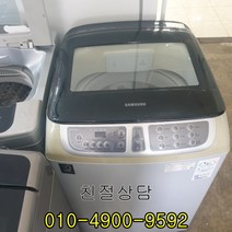 중고세탁기 삼성 워블 다이아몬드 필터 14키로, 통돌이, 13키로