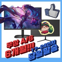 17~24인치 모니터 오늘출발, 대기업랜덤 20인치 LED