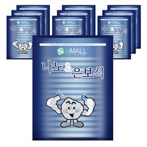 에스앤몰 나노 은보석 패드 10팩 건강 파스 대용량 250매