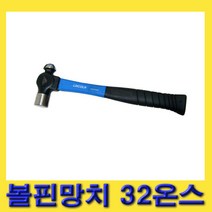 한경공구 화이버글라스 바디 볼핀 망치 해머 32온스 380MM