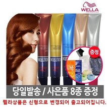 웰라 뉴 콜레스톤 염색약 80g, 12/11-애쉬그레이, 1개