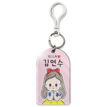 공주님왕자님 12종 어린이 유아네임택 (눈똥글~버젼)
