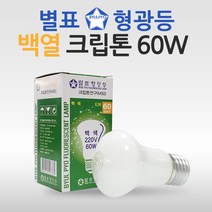 별표 크립톤램프 백열램프 60W 백색 / M-50-60F-HE [10개입], 전구색[노란빛], 크립톤60W(불투명)E26[10개], 10개