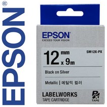 엡손 라벨테이프 라벨카트리지, 1개, 12mm(은색바탕/검정) SM12X-PX