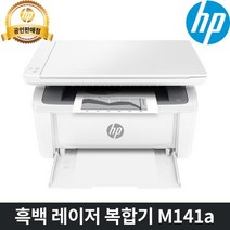 HP M141a 흑백레이저 복합기 초소형복합기 인쇄 복사 스캔