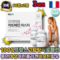 베라유기농비타민60  추천 인기 판매 TOP 순위