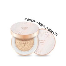 에스테로스 에끌라 드 블랑 쿠션, 1세트, 23호 내추럴 블랑