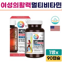 여자를위한 종합 비타민 미네랄 미국 직수입 여성 활력 영양제 청소년 수험생 피로회복제 눈건강 뼈건강 항산화 여자 친구 기념일 생일 선물 건강기능식품