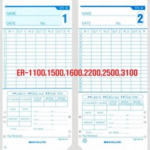 출퇴근 기록카드 ER-M/ER-1100 1500 1600 2200 2500 3100(100매) MAX