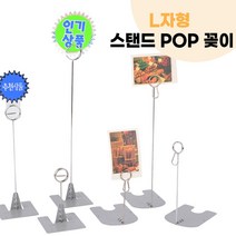 POP 꽂이 쇼클립 클립스탠드 쇼케이스 마트 매장 가격표 메모판 쇼카드 전시용꽂이 네임텍꽂이 메모꽂이, 원형 - 대