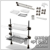 DW 씽크선반 2단 400mm (봉고정식) 식기건조대 기둥형 싱크 씽크 선반 식기 봉고정식 건조대 대원
