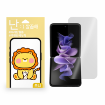 갤럭시 핸드폰 우레탄 필름 2매, 아이폰11