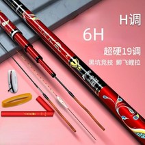 Taigek-초경량 3.6m-6.3m 프리미엄 탄소 섬유 텔레스코픽 낚싯대 여행 잉어 농어 낚시대 텐카라 담수, 6.3M, 6H
