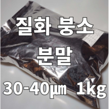 질화 붕소 분말 30-40 (BN-SS) 1kg