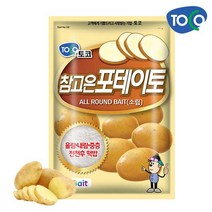 토코 참고은포테이토 소립/민물/중층/내림/떡밥