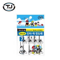 TJ 코리아 인터락 쌍핀도래 쭈꾸미 킬러 낚시 채비 도래 자작 (핀도래 쌍핀도래), 3호(쌍핀도래)