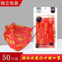일회용마스크 드렌드 중국홍 독 세우다 포장 플라워 프린팅 사랑 국풍 트렌드 4906036634, -독립복 1피스 /가방 // 아니 건