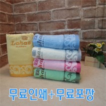 로하스 럭셔리 타올 수건 타올 답례품 칠순기념 개업선물 결혼기념 가정용 도톰한수건 무료인쇄 포장, 노랑
