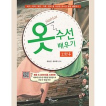 옷 수선 배우기 노하우, 도서