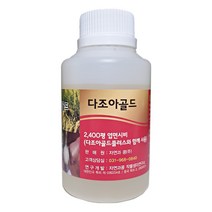 다조아골드 플러스 250ml