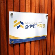 아크릴마트 메탈현판 아크릴현판 회사간판 실내 미니명판제작 간판, 액자형 직사각, 60cm x 40cm