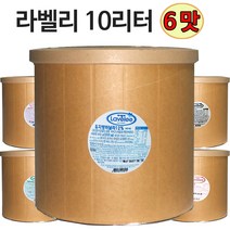 라벨리 10리터 1통, 초코, 1개, 10l