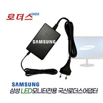 삼성C24F394FHK C24F394FH C27F390FHK C27F390FH C27F391FHK C27F391FH모니터용호환14V 1.786A 1.78A국산어댑터(파워코드포함), 1개